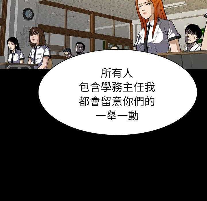 《看门狗》漫画最新章节第7话 7免费下拉式在线观看章节第【140】张图片