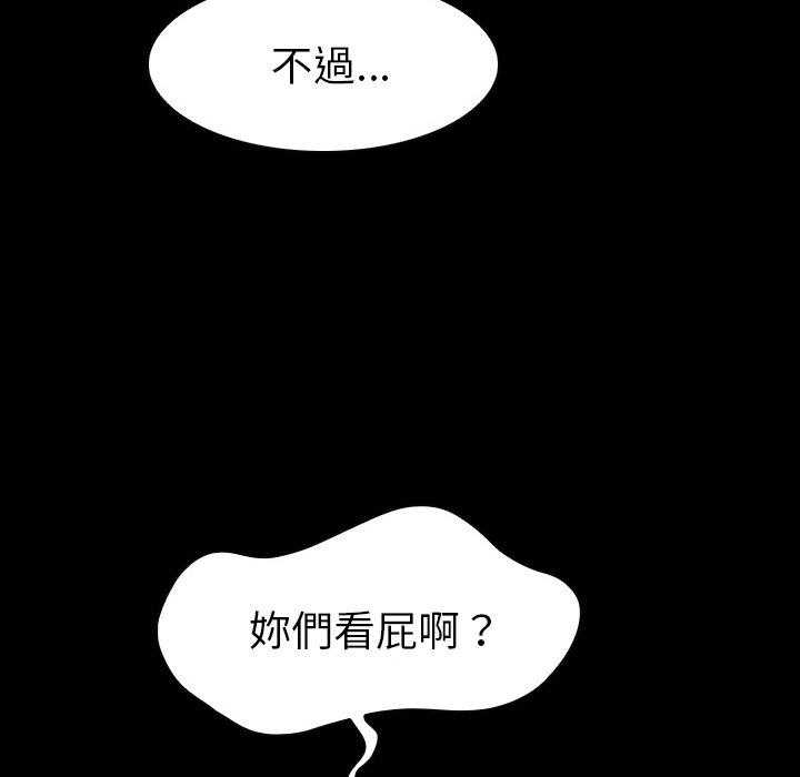 《看门狗》漫画最新章节第7话 7免费下拉式在线观看章节第【97】张图片