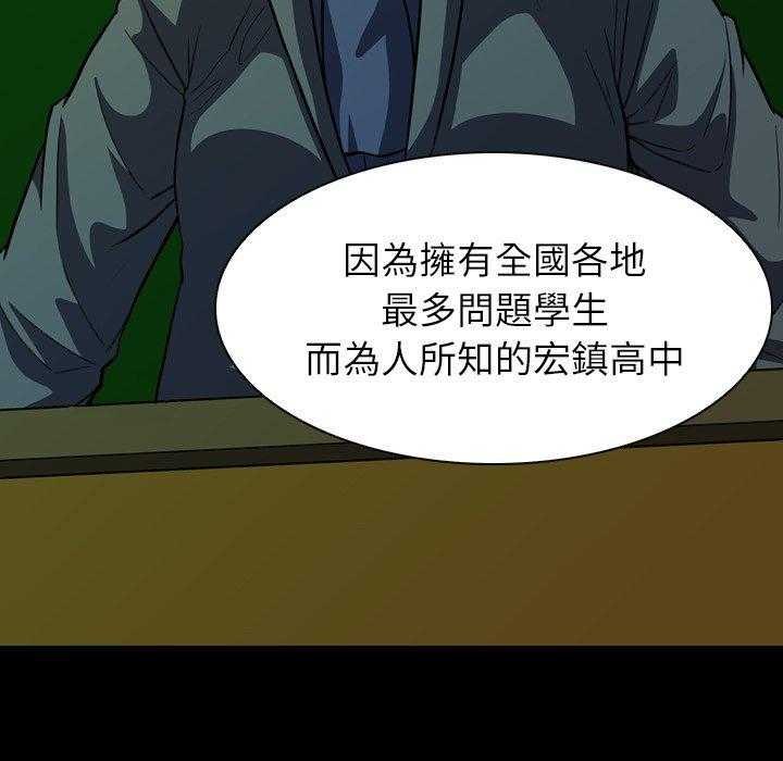 《看门狗》漫画最新章节第7话 7免费下拉式在线观看章节第【142】张图片