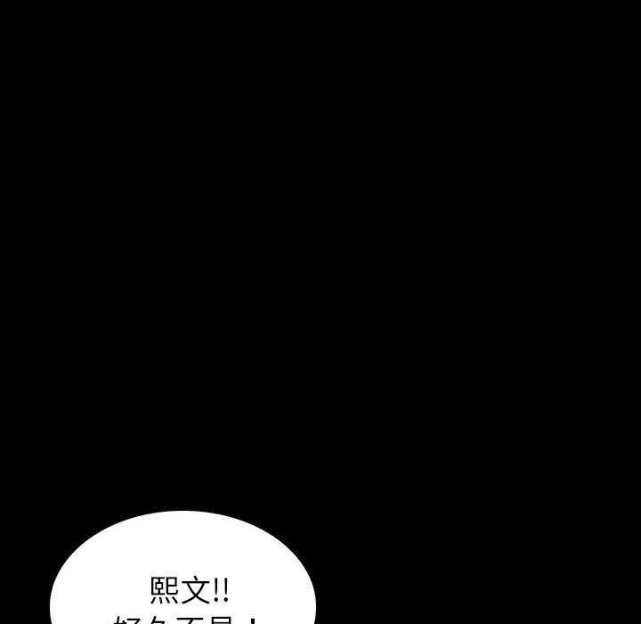 《看门狗》漫画最新章节第7话 7免费下拉式在线观看章节第【117】张图片