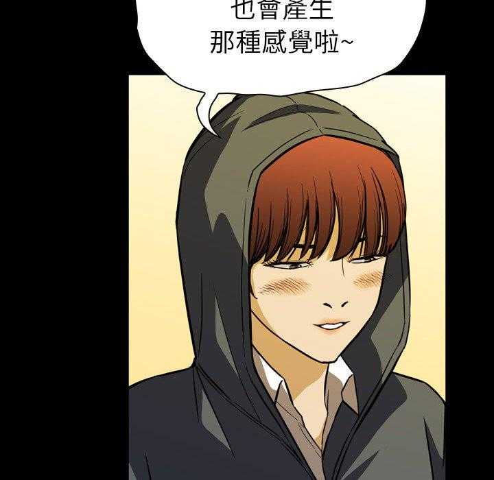 《看门狗》漫画最新章节第7话 7免费下拉式在线观看章节第【42】张图片