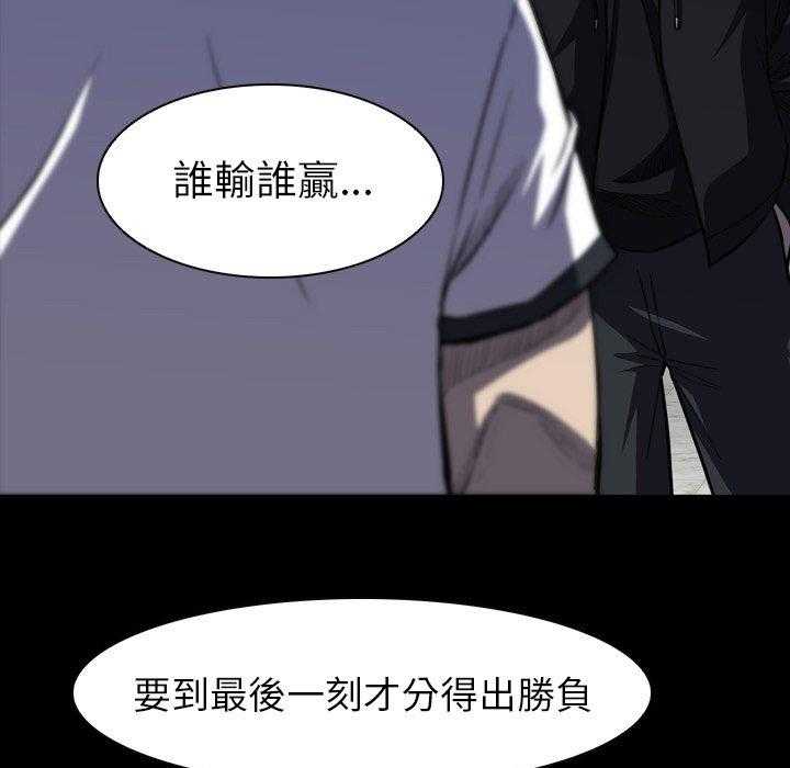 《看门狗》漫画最新章节第8话 8免费下拉式在线观看章节第【138】张图片