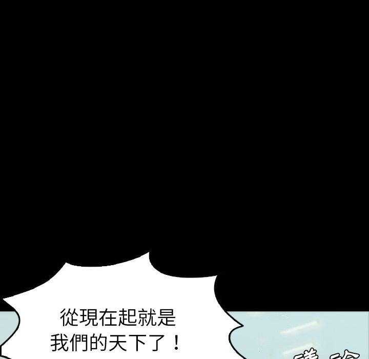 《看门狗》漫画最新章节第8话 8免费下拉式在线观看章节第【74】张图片