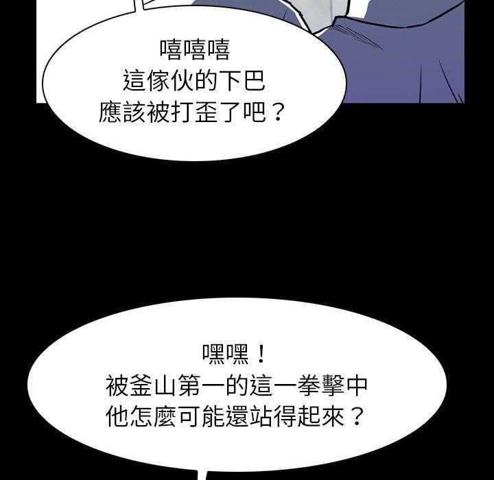 《看门狗》漫画最新章节第8话 8免费下拉式在线观看章节第【77】张图片