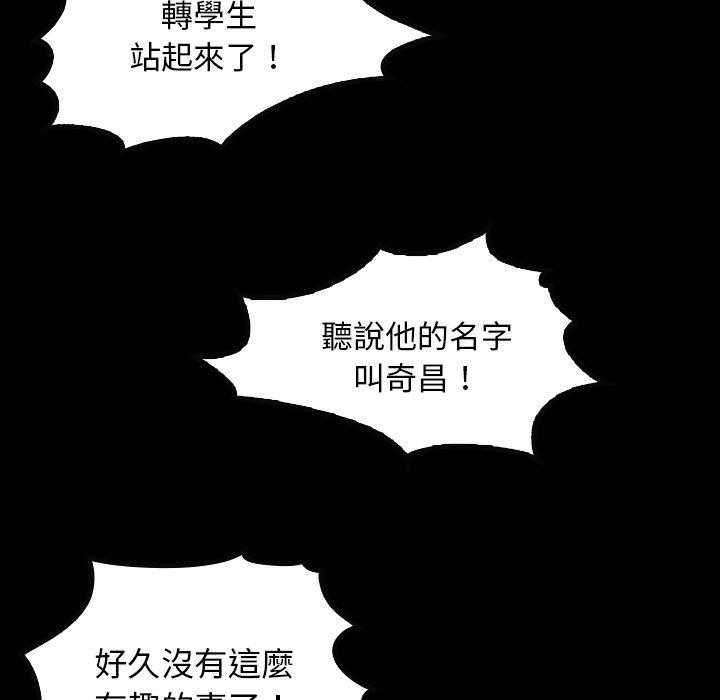 《看门狗》漫画最新章节第8话 8免费下拉式在线观看章节第【156】张图片