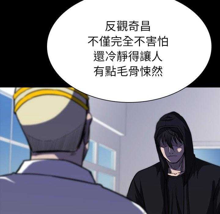 《看门狗》漫画最新章节第8话 8免费下拉式在线观看章节第【139】张图片