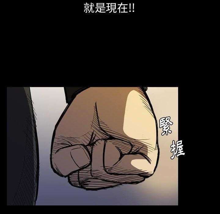 《看门狗》漫画最新章节第8话 8免费下拉式在线观看章节第【100】张图片