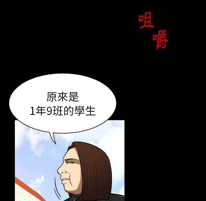 《看门狗》漫画最新章节第8话 8免费下拉式在线观看章节第【129】张图片