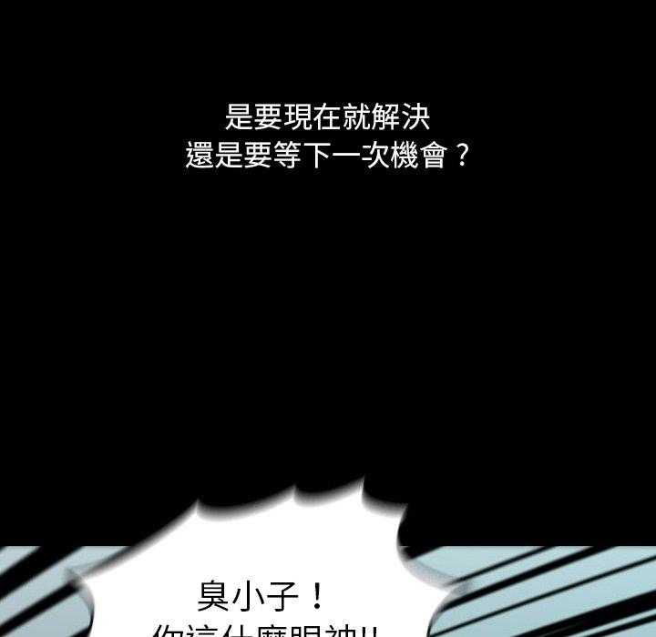 《看门狗》漫画最新章节第8话 8免费下拉式在线观看章节第【111】张图片