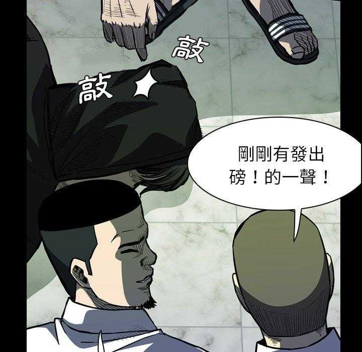 《看门狗》漫画最新章节第8话 8免费下拉式在线观看章节第【78】张图片