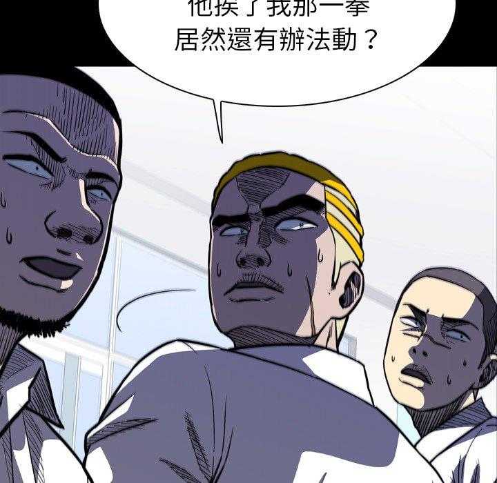 《看门狗》漫画最新章节第8话 8免费下拉式在线观看章节第【68】张图片