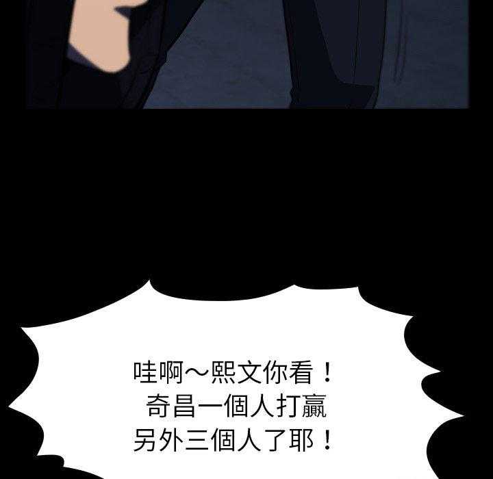 《看门狗》漫画最新章节第8话 8免费下拉式在线观看章节第【42】张图片