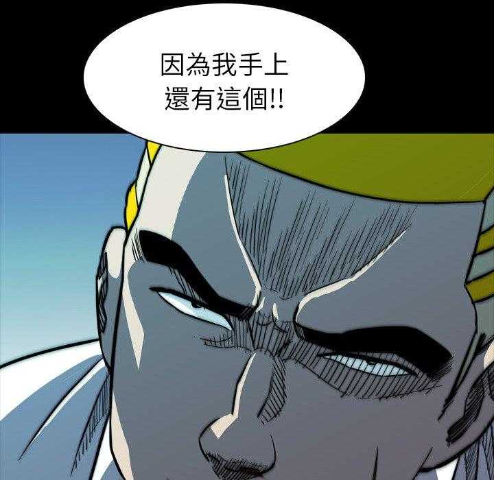 《看门狗》漫画最新章节第8话 8免费下拉式在线观看章节第【13】张图片