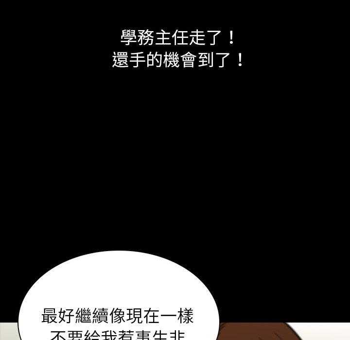 《看门狗》漫画最新章节第8话 8免费下拉式在线观看章节第【103】张图片