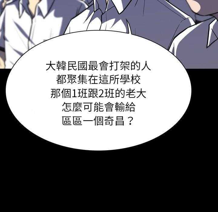 《看门狗》漫画最新章节第8话 8免费下拉式在线观看章节第【152】张图片