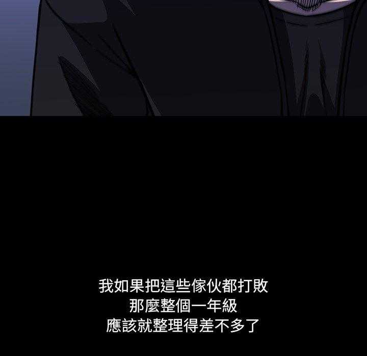 《看门狗》漫画最新章节第8话 8免费下拉式在线观看章节第【120】张图片