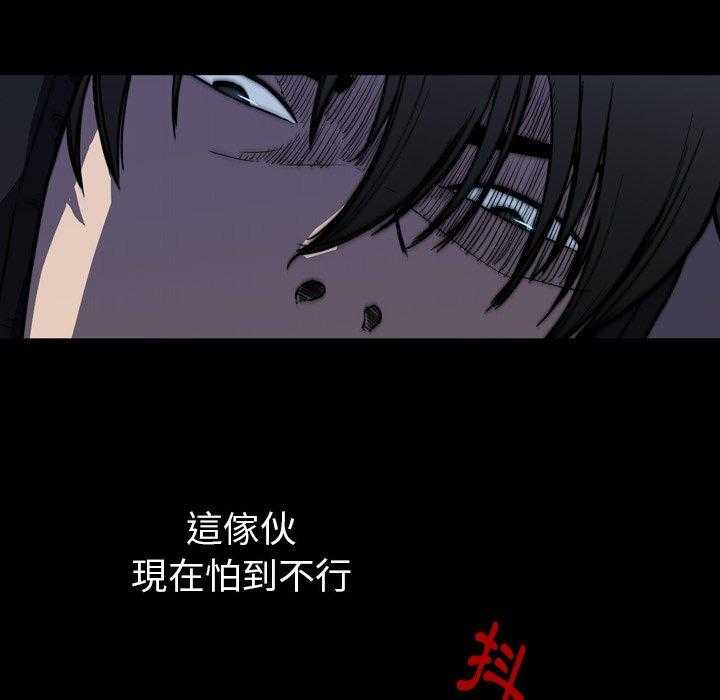 《看门狗》漫画最新章节第8话 8免费下拉式在线观看章节第【32】张图片