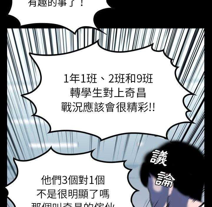 《看门狗》漫画最新章节第8话 8免费下拉式在线观看章节第【155】张图片