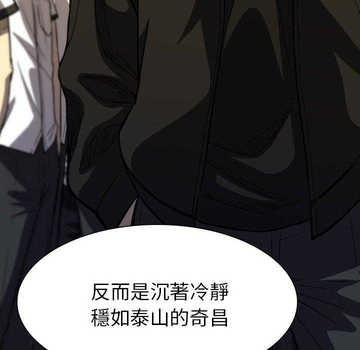 《看门狗》漫画最新章节第8话 8免费下拉式在线观看章节第【143】张图片