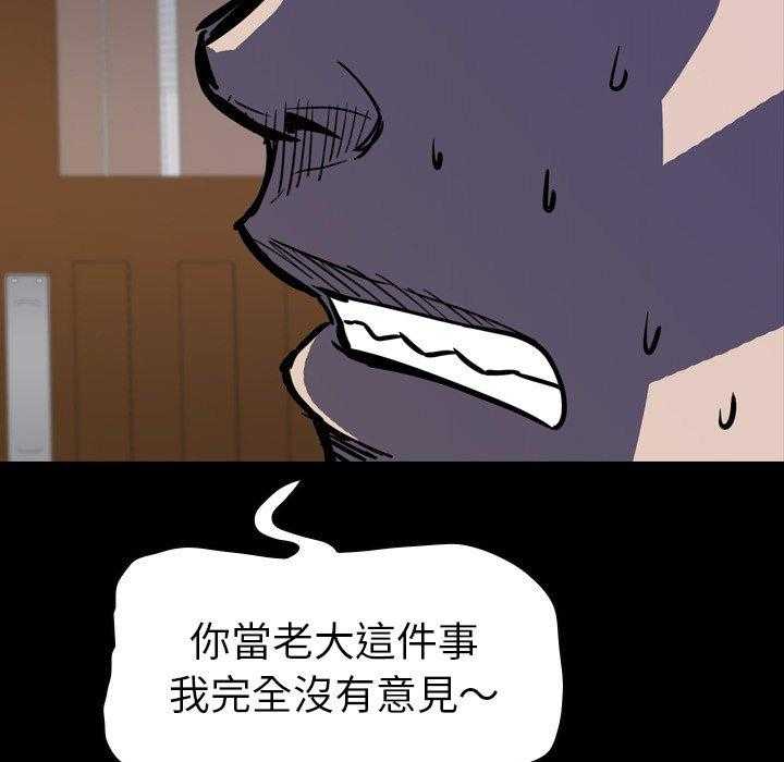 《看门狗》漫画最新章节第9话 9免费下拉式在线观看章节第【24】张图片