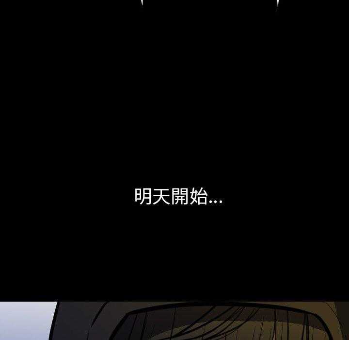 《看门狗》漫画最新章节第9话 9免费下拉式在线观看章节第【16】张图片