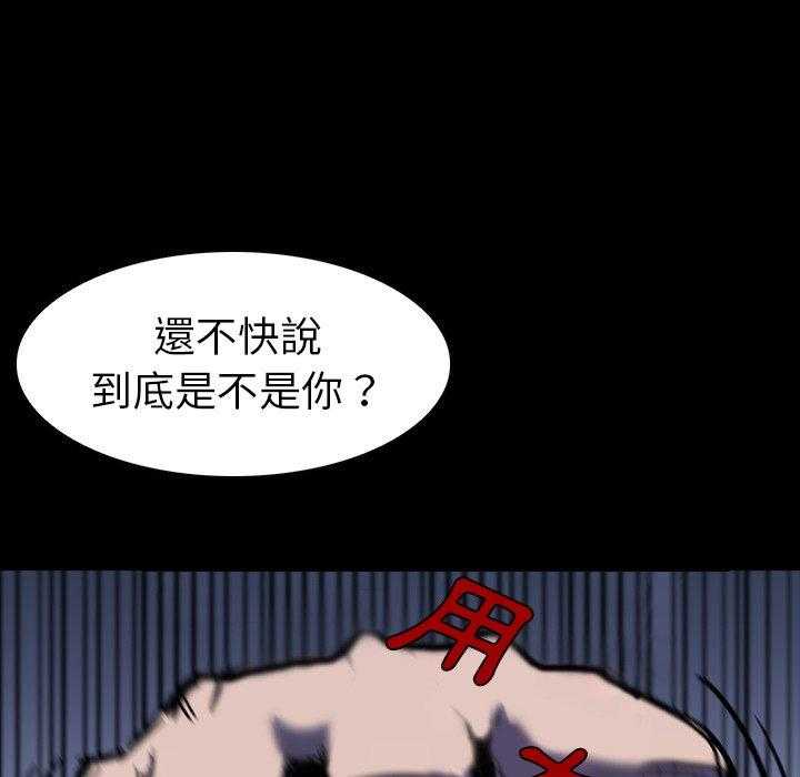 《看门狗》漫画最新章节第9话 9免费下拉式在线观看章节第【28】张图片