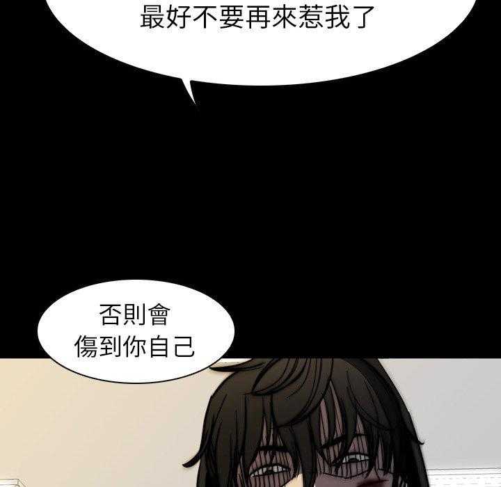 《看门狗》漫画最新章节第9话 9免费下拉式在线观看章节第【68】张图片