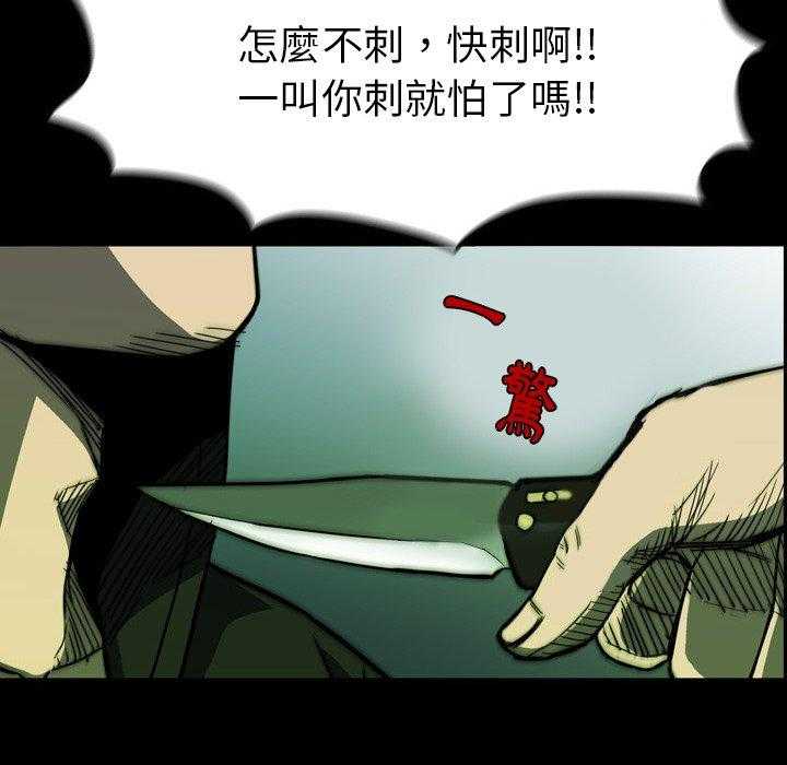 《看门狗》漫画最新章节第9话 9免费下拉式在线观看章节第【93】张图片