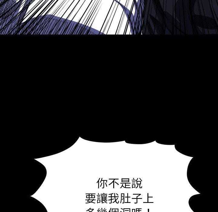 《看门狗》漫画最新章节第9话 9免费下拉式在线观看章节第【98】张图片