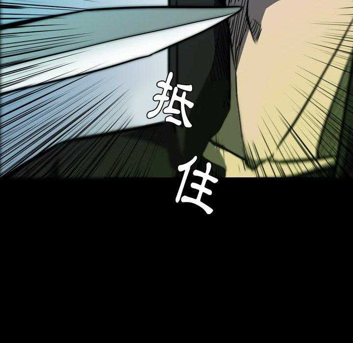 《看门狗》漫画最新章节第9话 9免费下拉式在线观看章节第【101】张图片