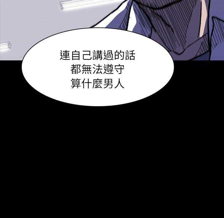 《看门狗》漫画最新章节第9话 9免费下拉式在线观看章节第【81】张图片