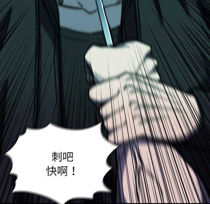 《看门狗》漫画最新章节第9话 9免费下拉式在线观看章节第【96】张图片