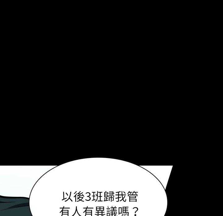 《看门狗》漫画最新章节第9话 9免费下拉式在线观看章节第【43】张图片