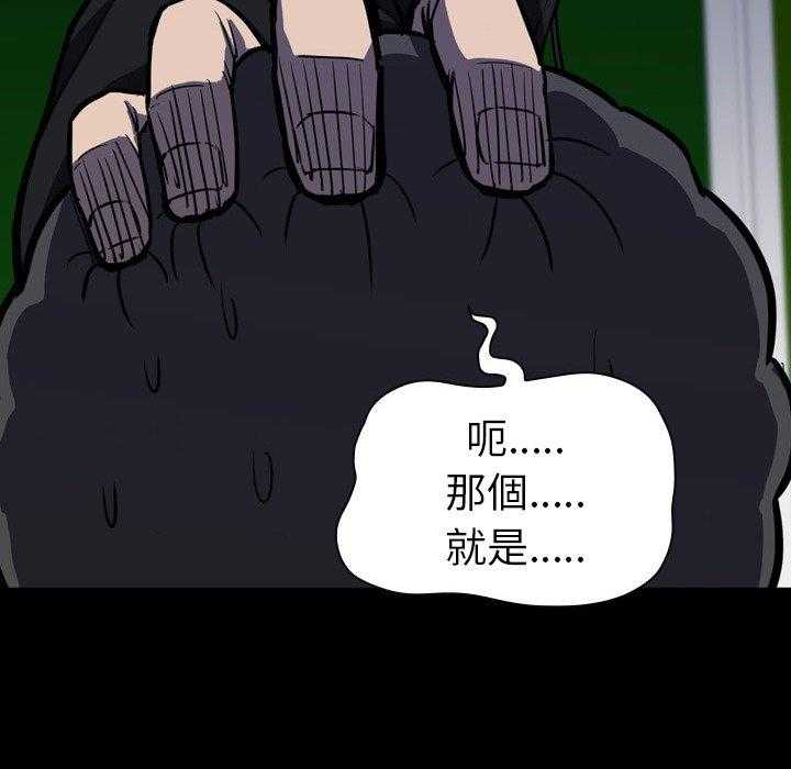 《看门狗》漫画最新章节第9话 9免费下拉式在线观看章节第【29】张图片