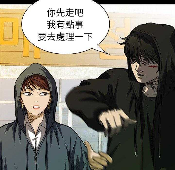 《看门狗》漫画最新章节第9话 9免费下拉式在线观看章节第【56】张图片