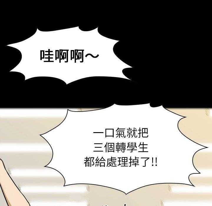 《看门狗》漫画最新章节第9话 9免费下拉式在线观看章节第【63】张图片