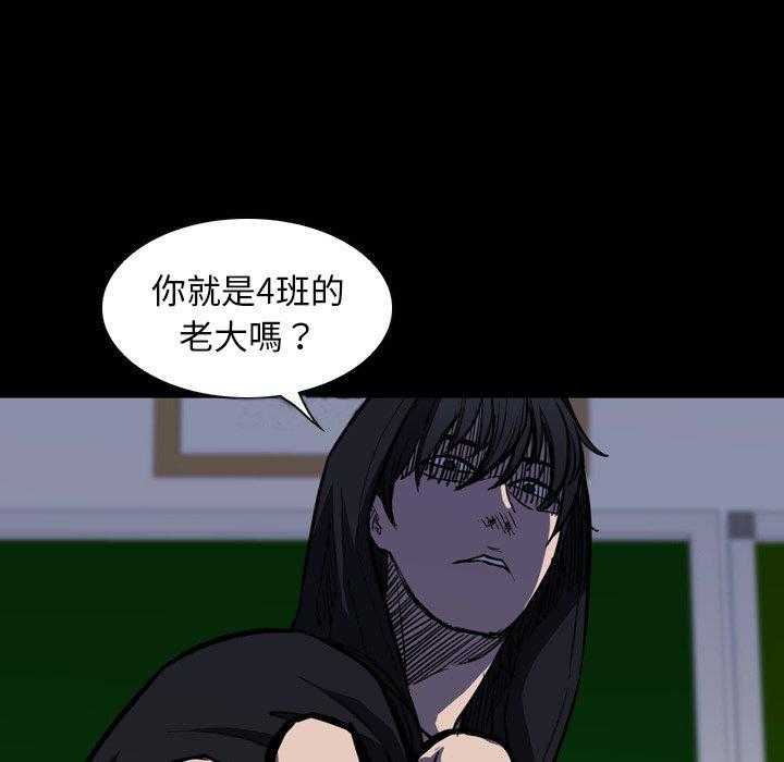 《看门狗》漫画最新章节第9话 9免费下拉式在线观看章节第【30】张图片