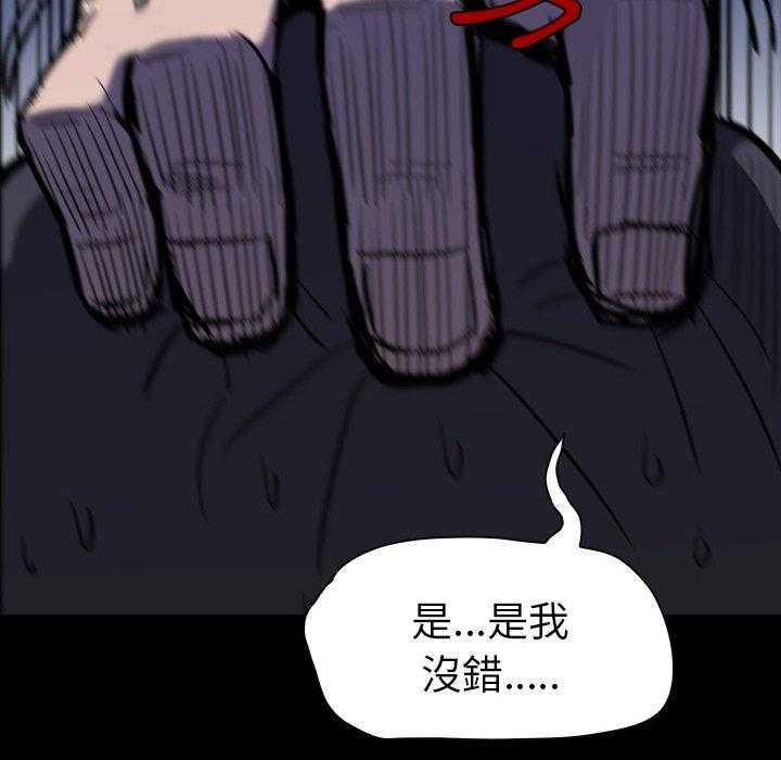 《看门狗》漫画最新章节第9话 9免费下拉式在线观看章节第【27】张图片