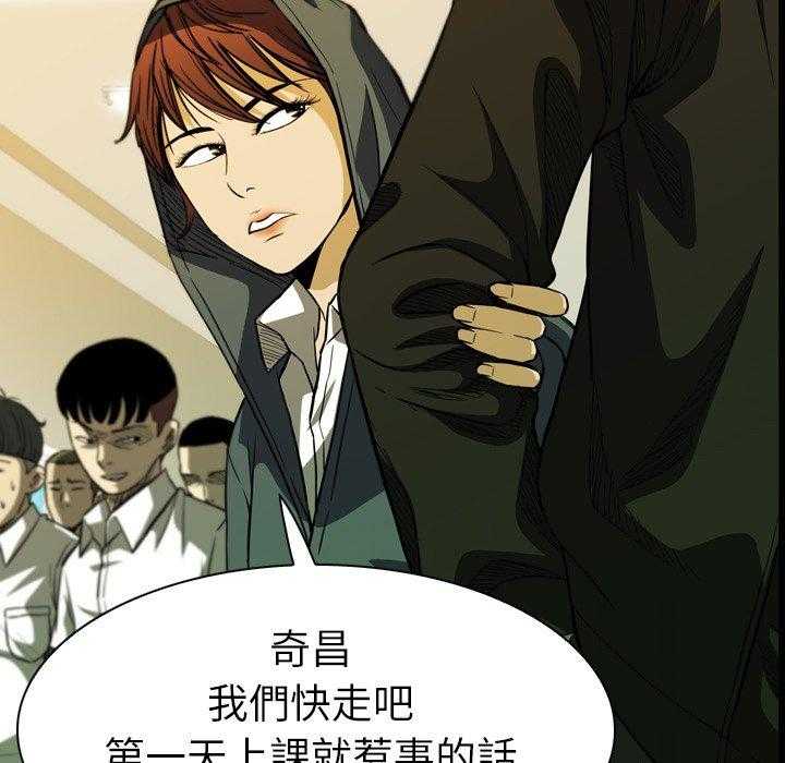 《看门狗》漫画最新章节第9话 9免费下拉式在线观看章节第【58】张图片