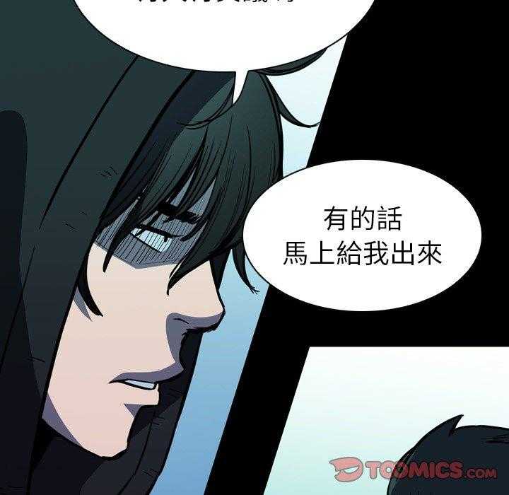 《看门狗》漫画最新章节第9话 9免费下拉式在线观看章节第【42】张图片