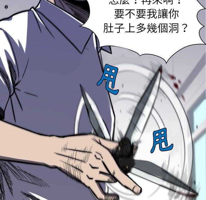 《看门狗》漫画最新章节第9话 9免费下拉式在线观看章节第【117】张图片