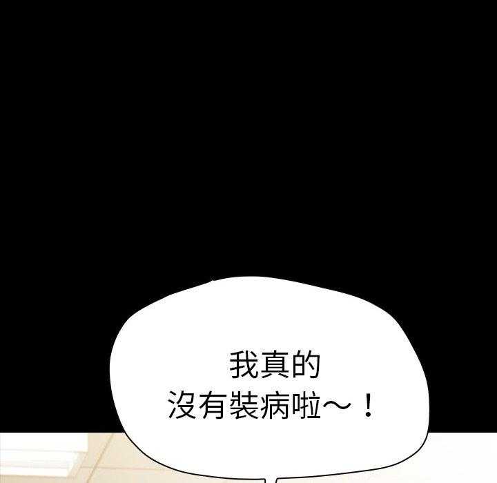 《看门狗》漫画最新章节第10话 10免费下拉式在线观看章节第【49】张图片