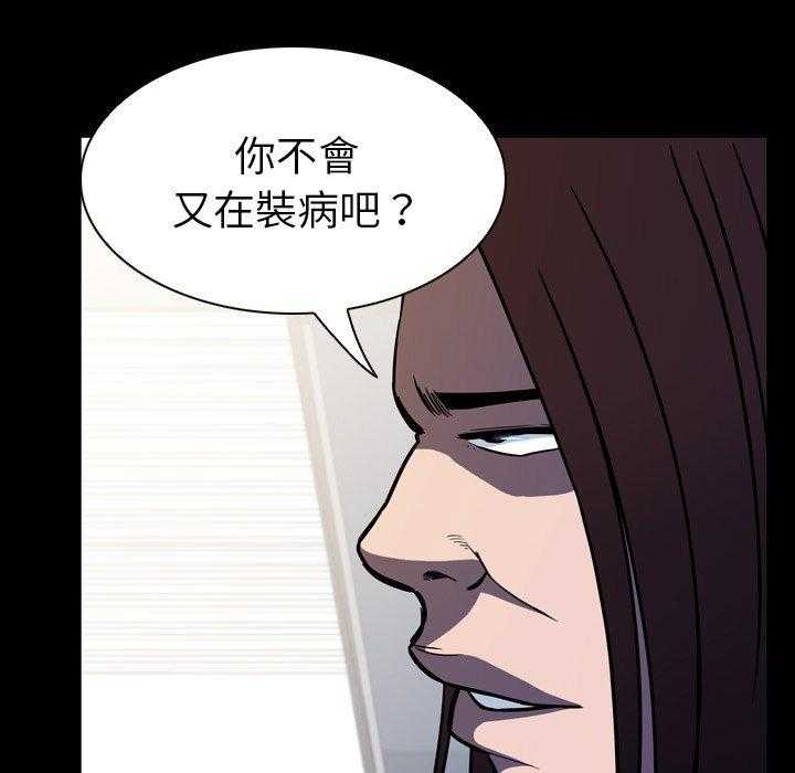 《看门狗》漫画最新章节第10话 10免费下拉式在线观看章节第【54】张图片