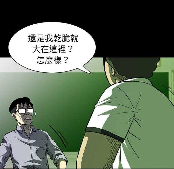 《看门狗》漫画最新章节第10话 10免费下拉式在线观看章节第【127】张图片