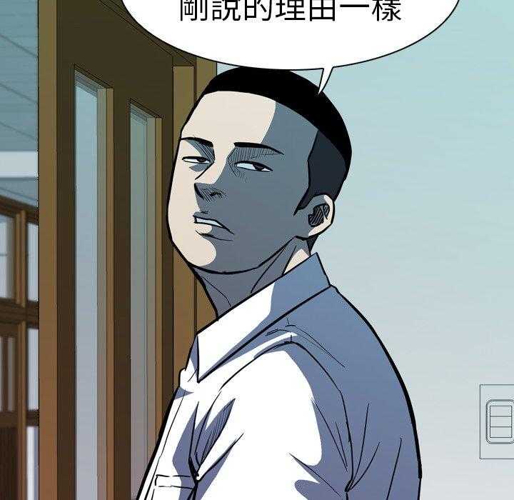 《看门狗》漫画最新章节第10话 10免费下拉式在线观看章节第【14】张图片