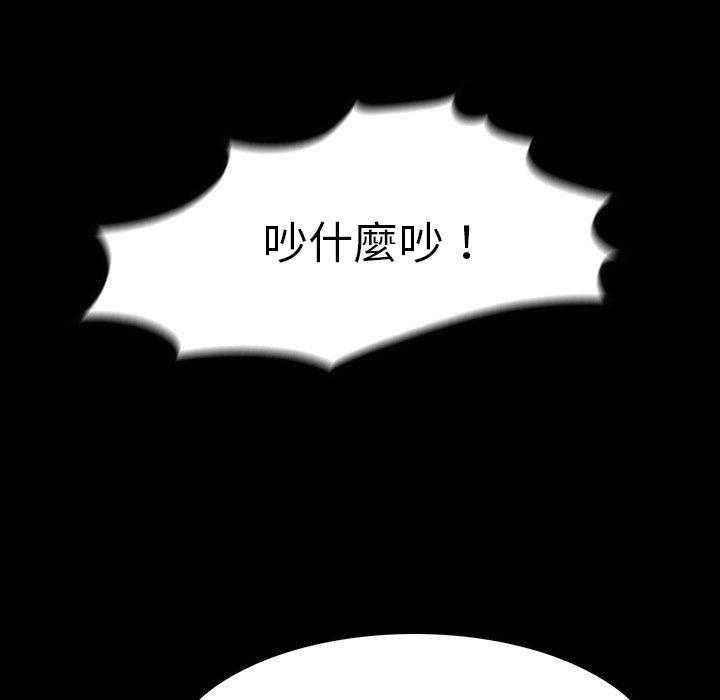 《看门狗》漫画最新章节第10话 10免费下拉式在线观看章节第【88】张图片