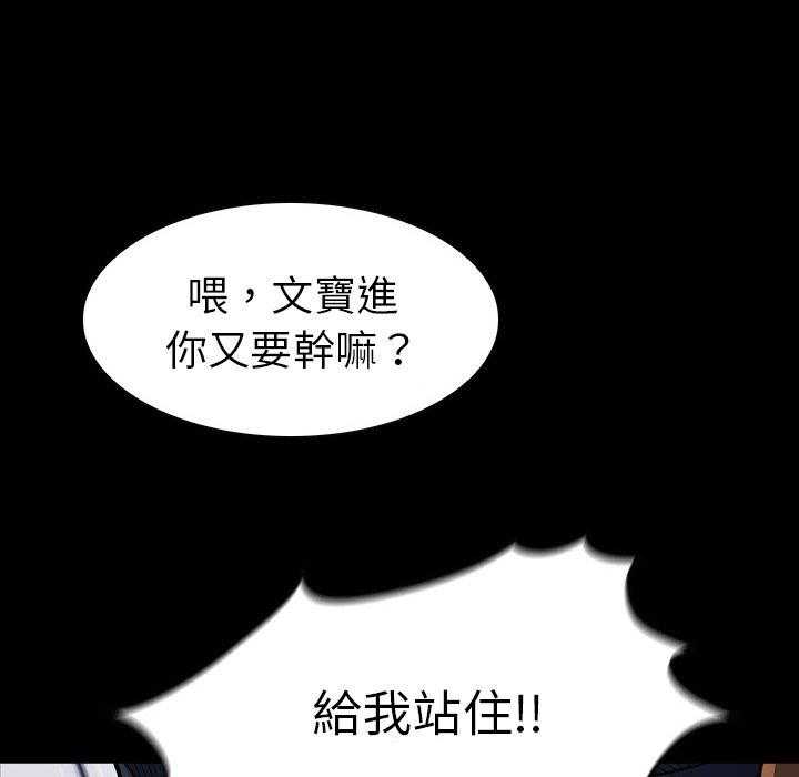 《看门狗》漫画最新章节第10话 10免费下拉式在线观看章节第【17】张图片