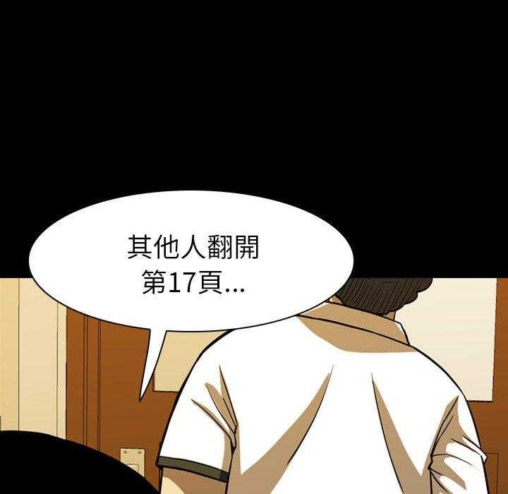 《看门狗》漫画最新章节第10话 10免费下拉式在线观看章节第【111】张图片