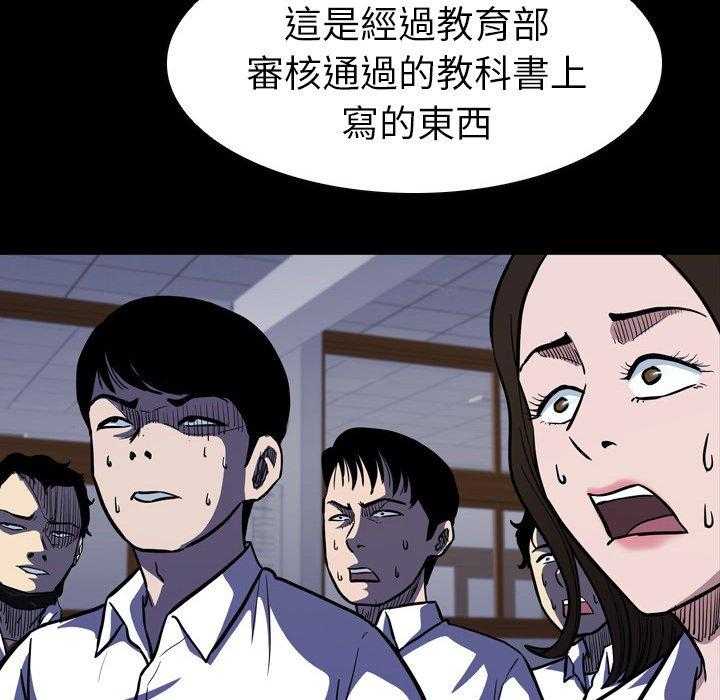 《看门狗》漫画最新章节第10话 10免费下拉式在线观看章节第【87】张图片