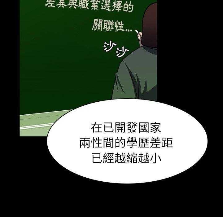 《看门狗》漫画最新章节第10话 10免费下拉式在线观看章节第【96】张图片